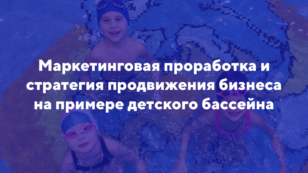 Упаковка и стратегия продвижения