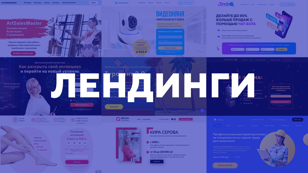 Портфолио сайтов
